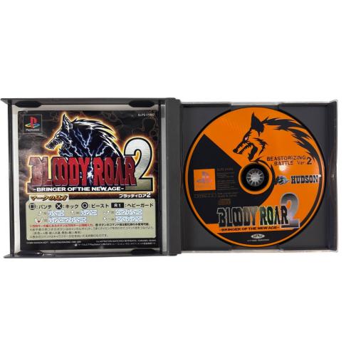 ブラッディロア2 Playstation用ソフト