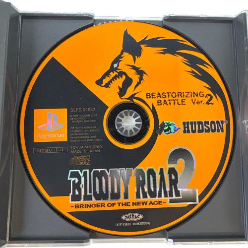ブラッディロア2 Playstation用ソフト
