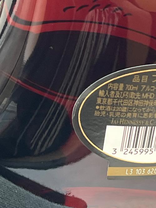 ヘネシー (Hennessy) コニャック XO 700ml