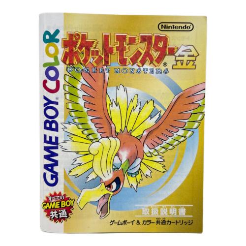 任天堂 (ニンテンドウ) ポケットモンスター 金 ゲームボーイ用ソフト -