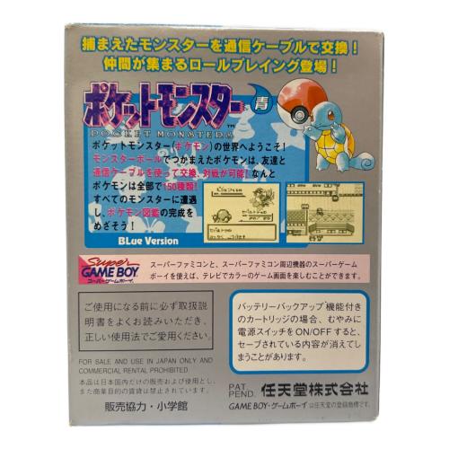 ポケットモンスター 青 ゲームボーイ用ソフト -
