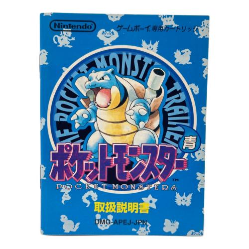 ポケットモンスター 青 ゲームボーイ用ソフト -