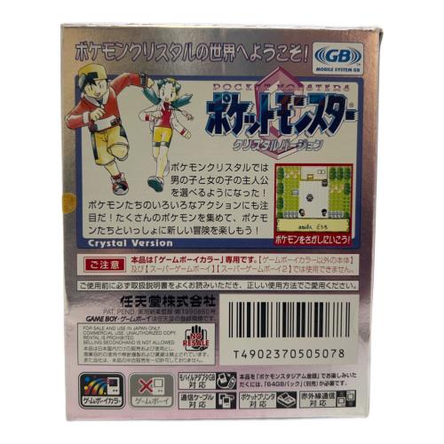ポケットモンスター クリスタルバージョン ゲームボーイカラー用ソフト -