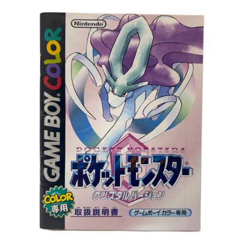 ポケットモンスター クリスタルバージョン ゲームボーイカラー用ソフト -