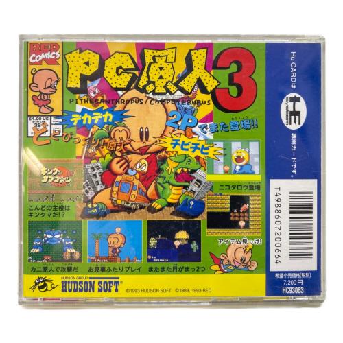 PC原人3 PCエンジンHuカードソフト -