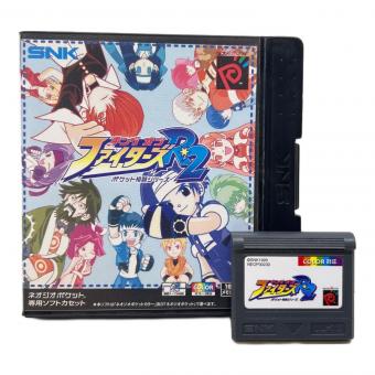 キング・オブ・ファイターズ R-2 ネオジオポケット用ソフト -