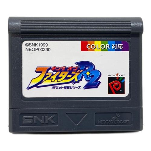 キング・オブ・ファイターズ R-2 ネオジオポケット用ソフト -