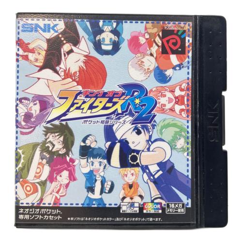 キング・オブ・ファイターズ R-2 ネオジオポケット用ソフト -