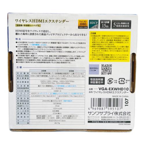 SANWA SUPPLY (サンワサプライ) ワイヤレスHDMIエクステンダー VGA-EXWHD10