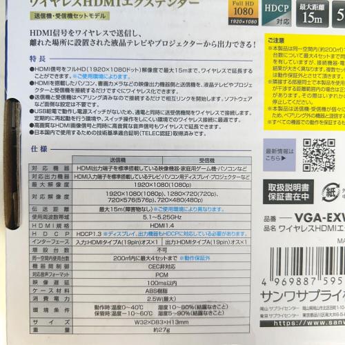 SANWA SUPPLY (サンワサプライ) ワイヤレスHDMIエクステンダー VGA-EXWHD10