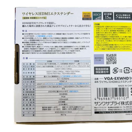 SANWA SUPPLY (サンワサプライ) ワイヤレスHDMIエクステンダー VGA-EXWHD10