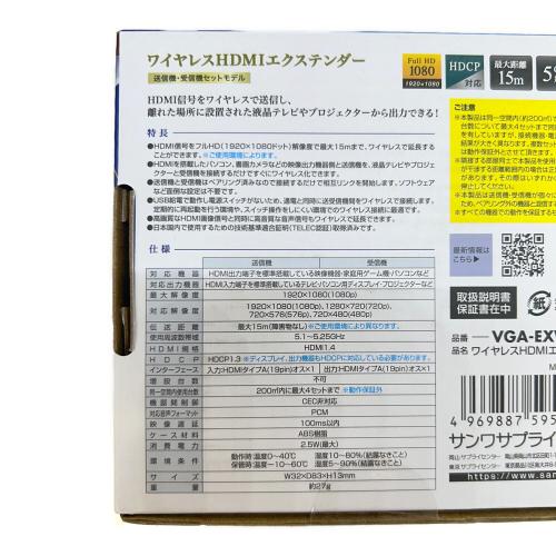 SANWA SUPPLY (サンワサプライ) ワイヤレスHDMIエクステンダー VGA-EXWHD10