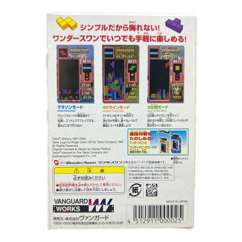 ヴァンガード テトリス ワンダースワン用ソフト 動作確認済 @ -