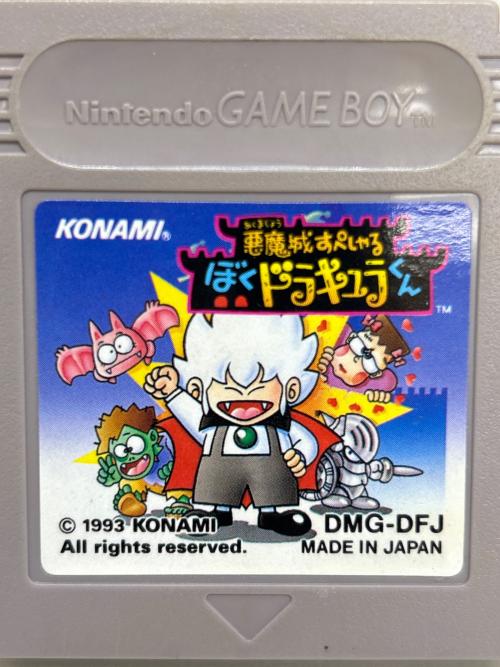 コナミ 悪魔城すぺしゃる ぼくドラキュラくん ゲームボーイ用ソフト @ -
