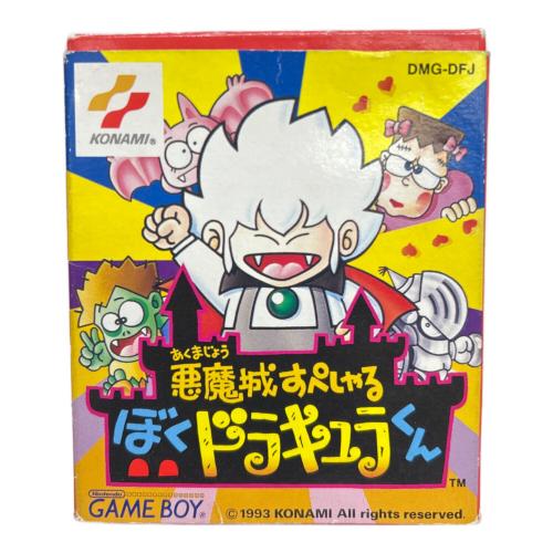 コナミ 悪魔城すぺしゃる ぼくドラキュラくん ゲームボーイ用ソフト @ -