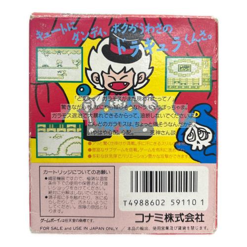 コナミ 悪魔城すぺしゃる ぼくドラキュラくん ゲームボーイ用ソフト @ -