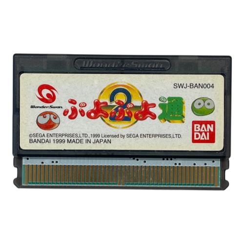 ぷよぷよ通 ワンダースワン用ソフト