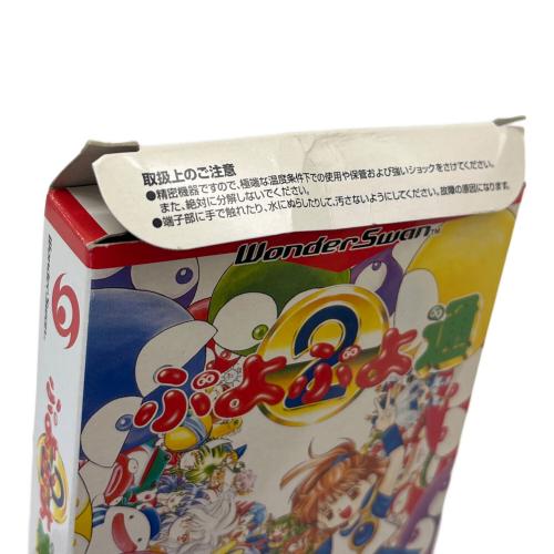 ぷよぷよ通 ワンダースワン用ソフト