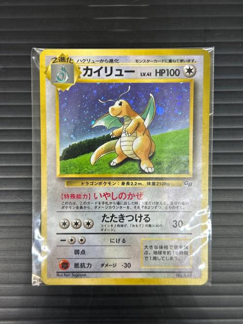 ポケモンカードGB ゲームボーイ用ソフト 「カイリュー」