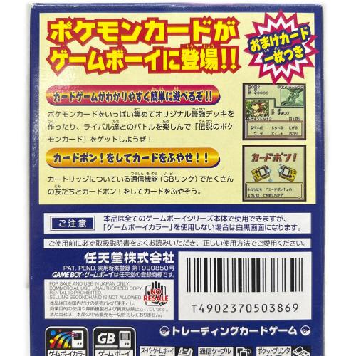 ポケモンカードGB ゲームボーイ用ソフト 「カイリュー」未開封 @ -