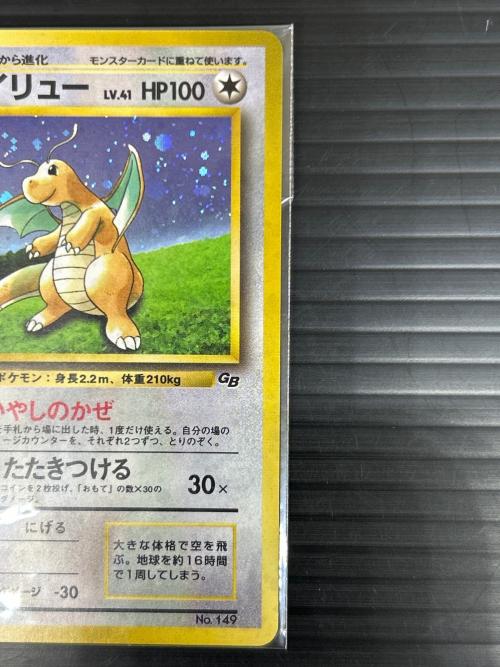 ポケモンカードGB ゲームボーイ用ソフト 「カイリュー」