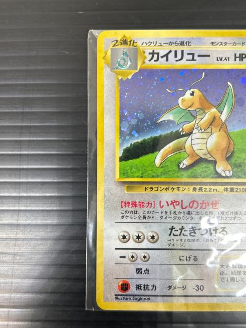 ポケモンカードGB ゲームボーイ用ソフト 「カイリュー」