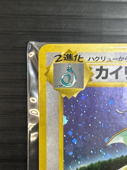 ポケモンカードGB ゲームボーイ用ソフト 「カイリュー」