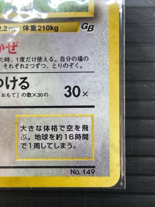 ポケモンカードGB ゲームボーイ用ソフト 「カイリュー」