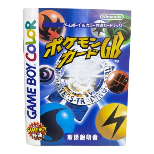 ポケモンカードGB ゲームボーイ用ソフト 「カイリュー」