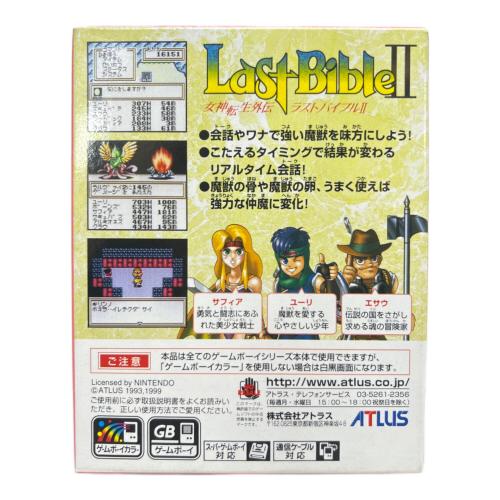 女神転生外伝 ラストバイブル2 カラー対応版 ゲームボーイ用ソフト -