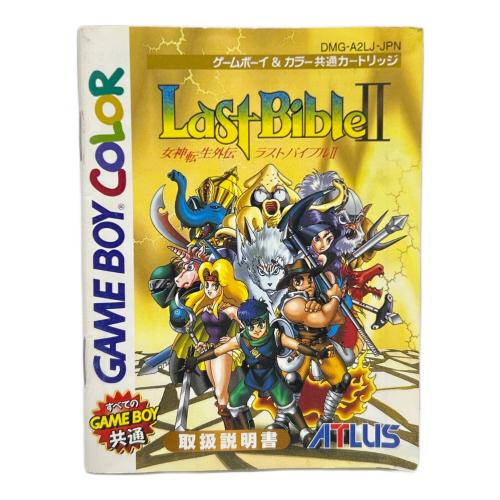 女神転生外伝 ラストバイブル2 カラー対応版 ゲームボーイ用ソフト -