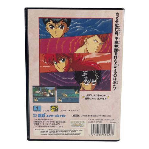 幽遊白書外伝 メガドライブ用ソフト