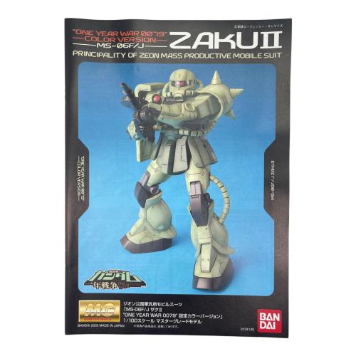 BANDAI (バンダイ) MG 1/100 ザクII‘ONE YEAR WAR 0079’COLOR VERSION ガンプラ