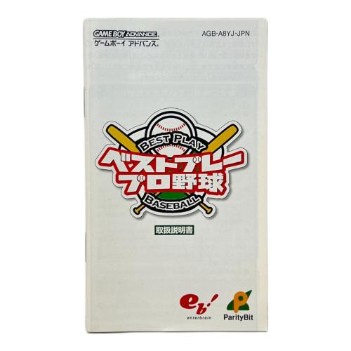 ベストプレープロ野球 ゲームボーイアドバンス用ソフト -