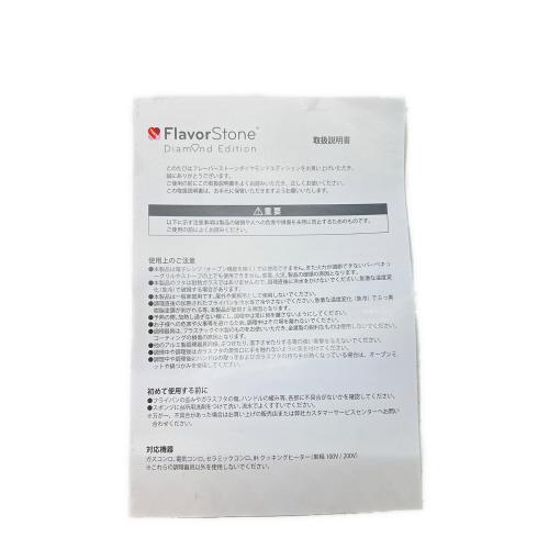 FLAVOR STONE (フレーバーストーン) フライパン ブルー