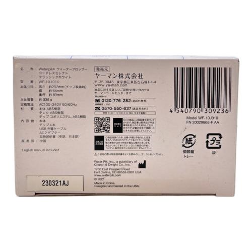 ヤーマン 口腔洗浄器 WF-10J010
