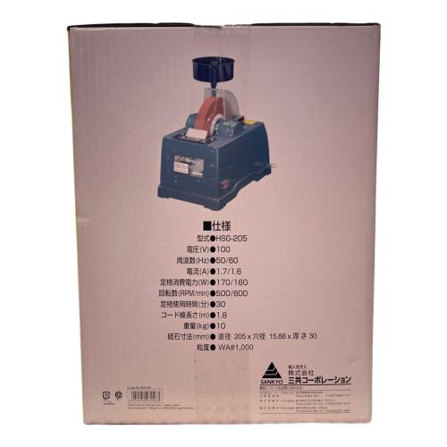 三共コーポレーション 縦型式水研刃物グラインダー HSG-205
