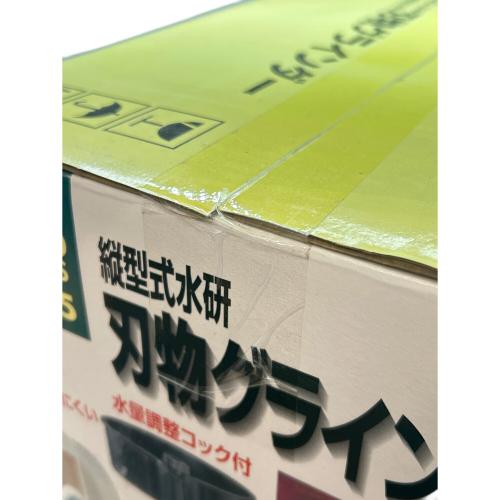 三共コーポレーション 縦型式水研刃物グラインダー HSG-205
