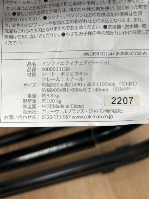 Coleman (コールマン) アウトドアチェア 2000033139 インフィニティチェア