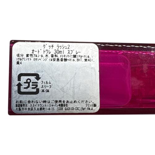 GUCCI (グッチ) オードトワレ 30ml 残量50%-80% ラッシュ2