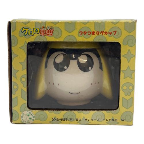 ケロロ軍曹 (ケロログンソウ) フタつきマグカップ キャラクターグッズ 希少