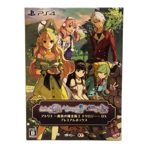 アトリエ -黄昏の錬金術士トリロジー- DX プレミアムボックス Playstation4用ソフト CERO B (12歳以上対象)