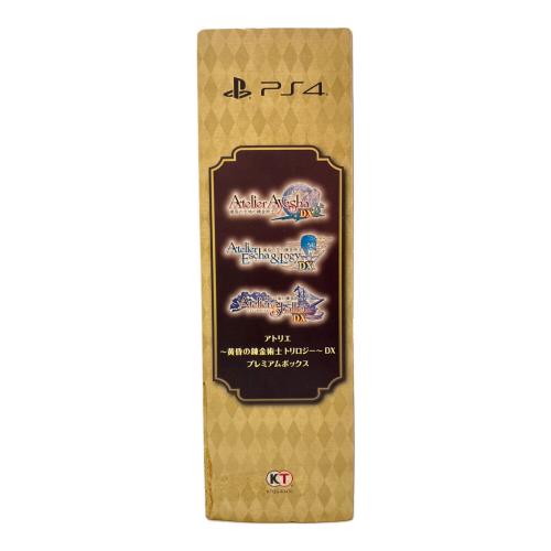 アトリエ -黄昏の錬金術士トリロジー- DX プレミアムボックス Playstation4用ソフト CERO B (12歳以上対象)