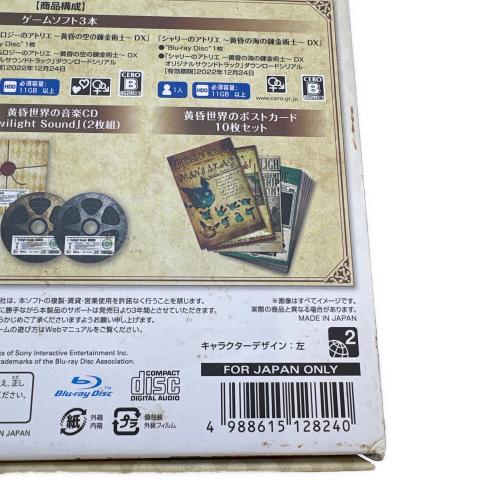 アトリエ -黄昏の錬金術士トリロジー- DX プレミアムボックス Playstation4用ソフト CERO B (12歳以上対象)