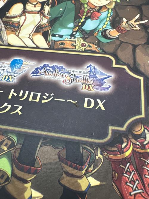 アトリエ -黄昏の錬金術士トリロジー- DX プレミアムボックス Playstation4用ソフト CERO B (12歳以上対象)