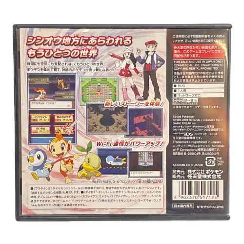 ポケットモンスター プラチナ DS用ソフト CERO A (全年齢対象)