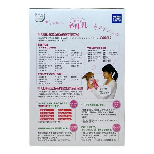 TAKARA TOMY (タカラトミー) 夢の子ネルル 女の子おもちゃ