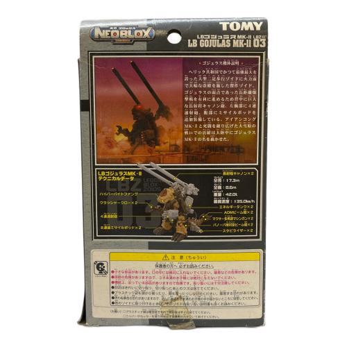 TAKARA TOMY (タカラトミー) 1/72 LBZ-03 LBゴジュラス MK-II ZOIDS NEOBLOX