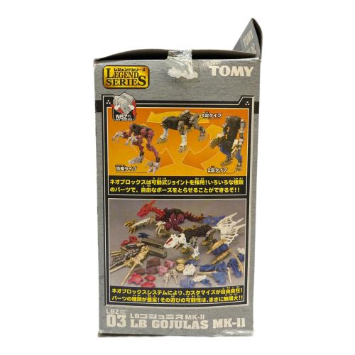 TAKARA TOMY (タカラトミー) 1/72 LBZ-03 LBゴジュラス MK-II ZOIDS NEOBLOX