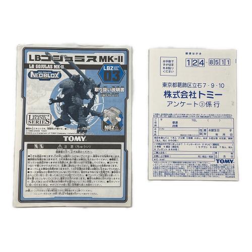 TAKARA TOMY (タカラトミー) 1/72 LBZ-03 LBゴジュラス MK-II ZOIDS NEOBLOX